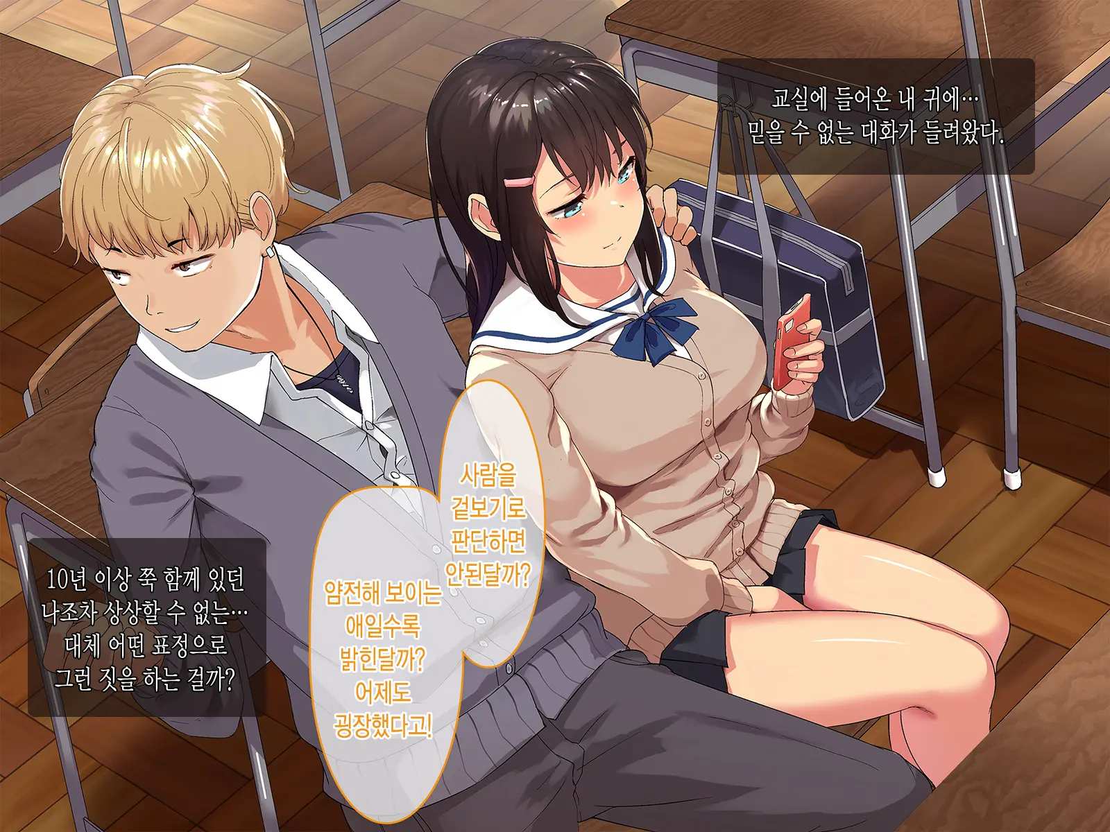 Aitsu Ga Shiranai Kanojo No Xxx ~Saenai Boku Ga ReaJuu No Kanojo O Netotte Nakadashi~